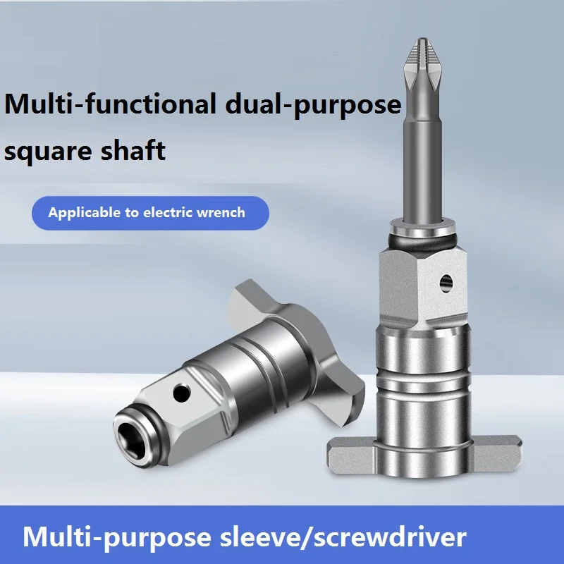 

Electric wrench conversion head drill dual-purpose square shaft multi-purpose modified screwdriver T-type shaft accessories