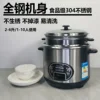 PQKERQE Half-Ball Shape Rice Cooker with 2L Large Capacity, 304 Stainless Steel Inner Pot, Suitable for 3-4 Person Household 5