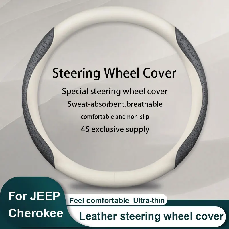 

Новинка, кожаный чехол на руль автомобиля, текстура из углеродного волокна для Jeep Cherokee, автомобильные аксессуары