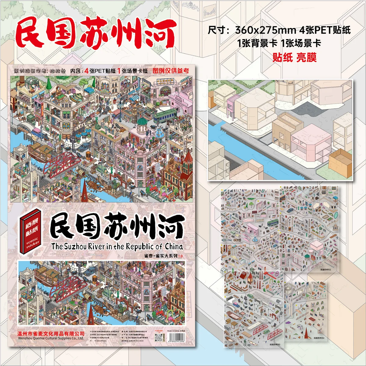 Kawaii Plus Size 3D Street View Style Miniature Scene Stickers DIY Hand Stacked Scrapbook Fun Landscape Stickers