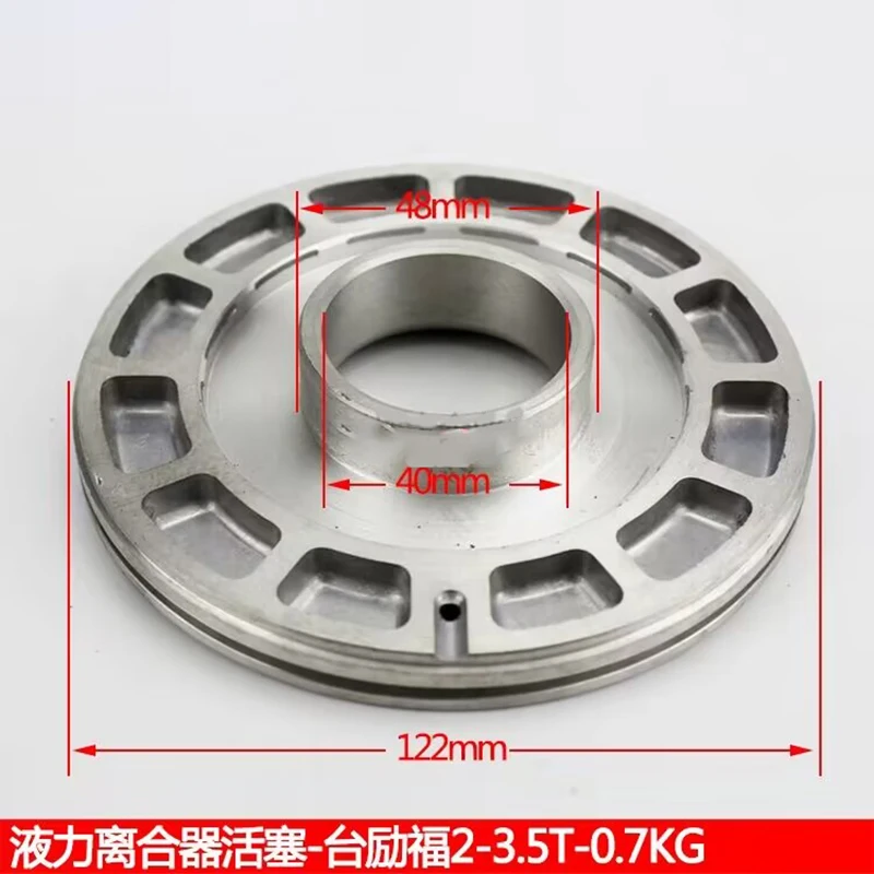 Hydraulic Clutch Piston for Lifu 2-3.5T Forklift Variable Speed Wave Box Press Plate Synchronizer Assembly friction plate for heli hangcha 2 3 5 tons copper base forklift truck hydraulic variable speed wave box clutch