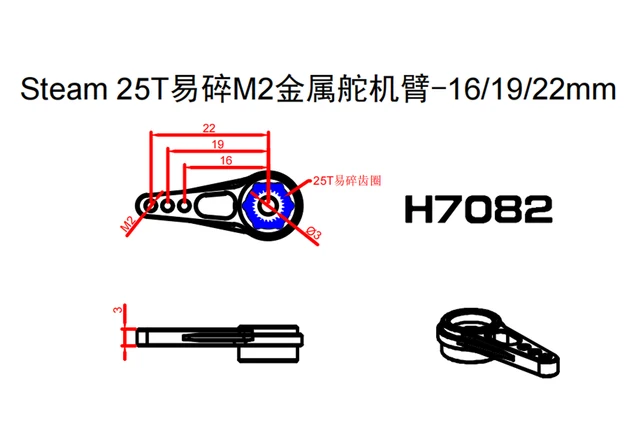 Buhar 25T kırılgan M2 Metal Servo kol/16/19/22MM H7082 AliExpress