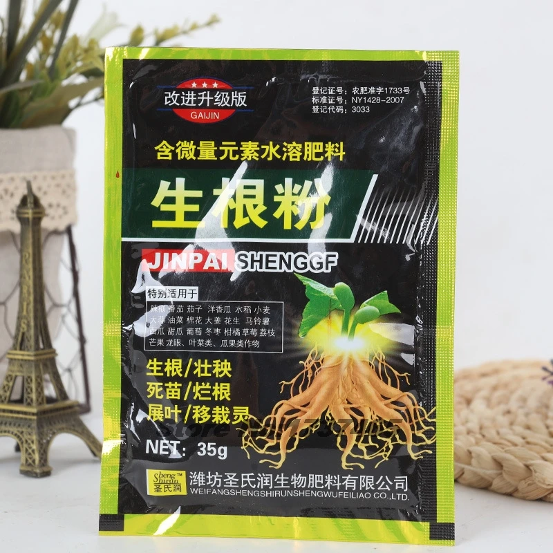 35g plant growth Rapid rooting powder fast Strong Root Vigor Germination Growing Aid Fertilizer disease resistance yield increas