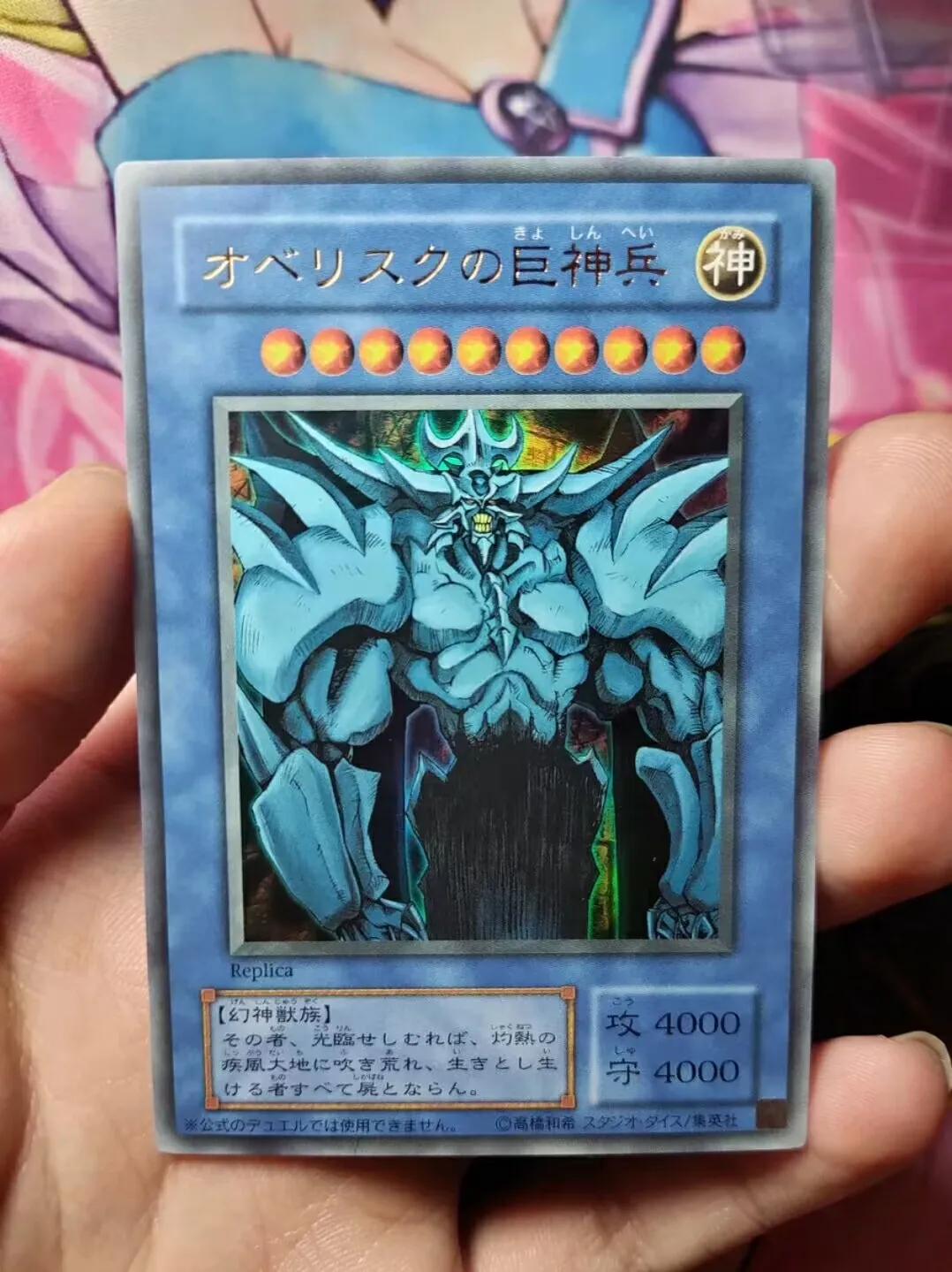 

15AY-JPB00 - Yugioh - Japanese - Obelisk the Tormentor - Ultra Collection Mint Card