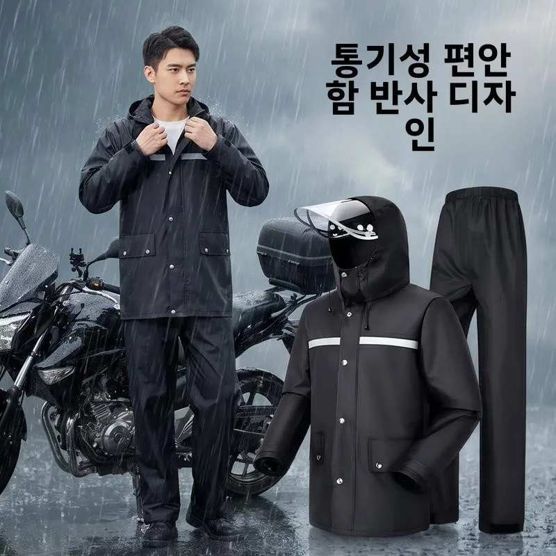 새로운 반사 방지 투피스 레인슈트, 야외 라이딩, 전기 오토바이, 농부 작업복,..