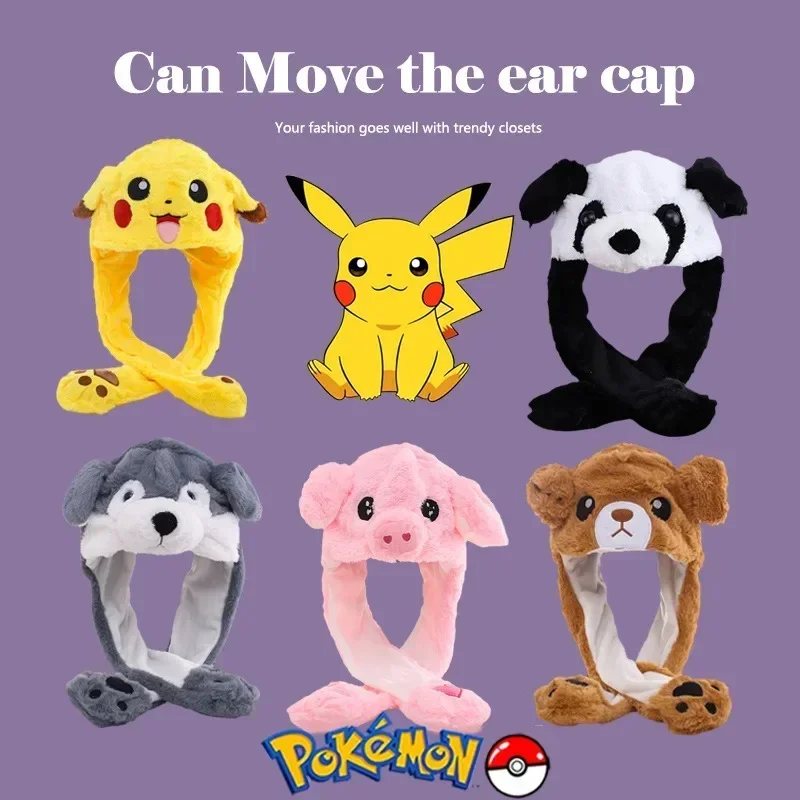 かわいいポケモンピカチュウぬいぐるみ移動ウサギの耳帽子