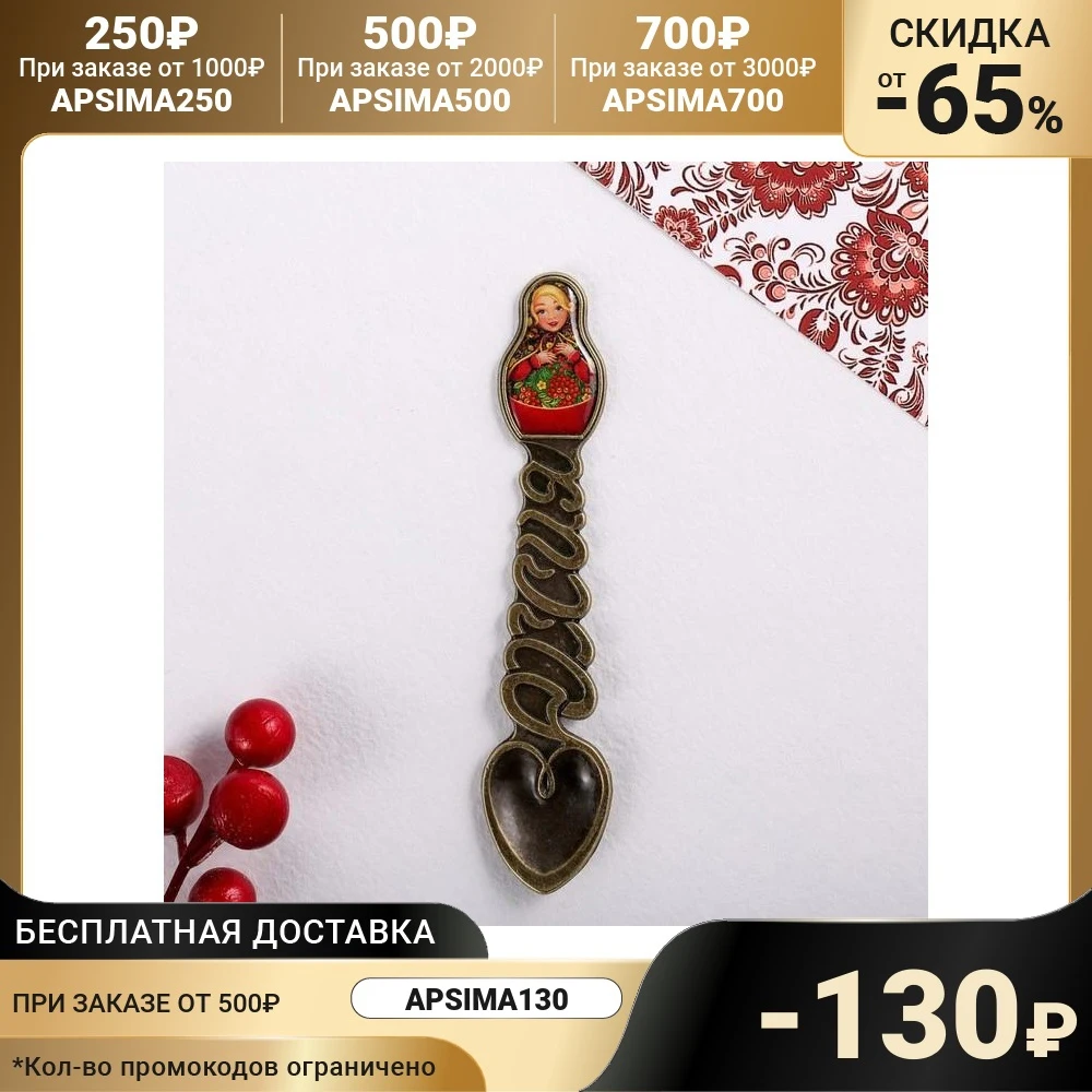 Souvenir matryoshka spoon &quotRowan&quot Kitchen supplies Teaspoons Tableware Dining Bar Home Garden |