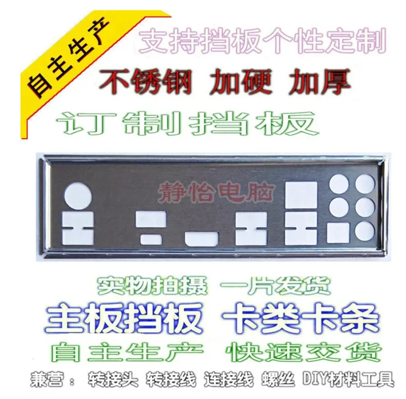 Io I/O Shield Piastra Posteriore Piastra Posteriore Staffa Blende Per Gigabyte Z370 Aorus Ultra Gaming 2.0