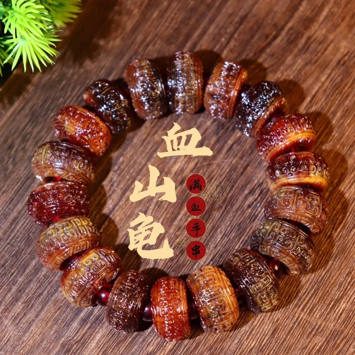 Genuine Tortoiseshell Bracelet with Pattern Health-Preserving Beads for Men and Women Cultural Play Beads Prayer Beads Jewelry
