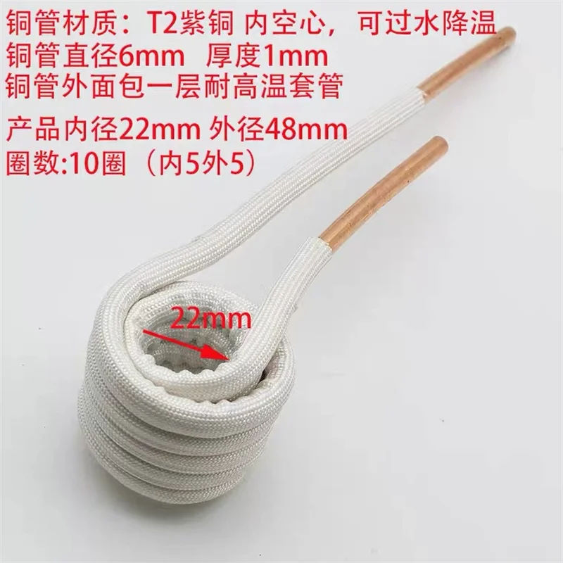 Induction heater 1PC ZVS coil T2 copper induction heating coil copper tube 6mm quenching tapless heating head DIY