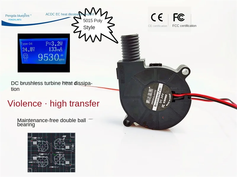 Pengda blueprint 5015 purifier 5CM turbine fan double ball humidifier 24V round head concentrated air cooling fan50*50*15MM