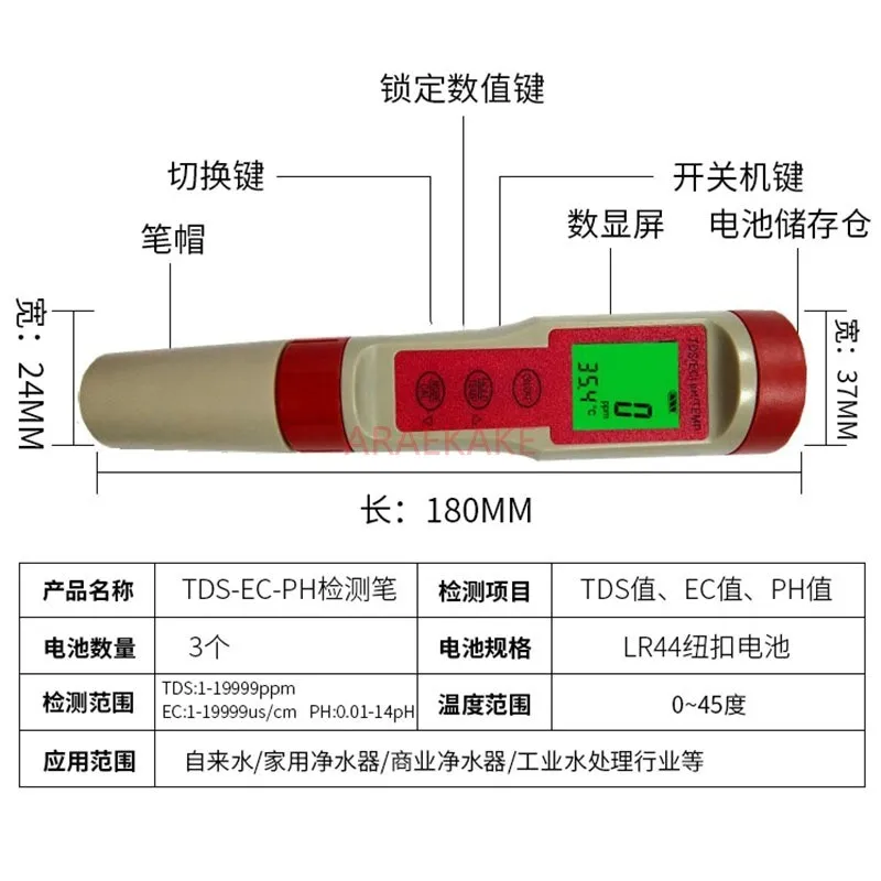 Five in one multifunctional water quality detection pen, pH pen, acidity meter, TDS conductivity tester, temperature and salinit