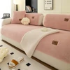 Solid Sherpa Anti-Slip Sofa Cover with PU label Decor for Living Room Coush Seat Cover, Universal Sofa Slipcover Furniture Towel 6