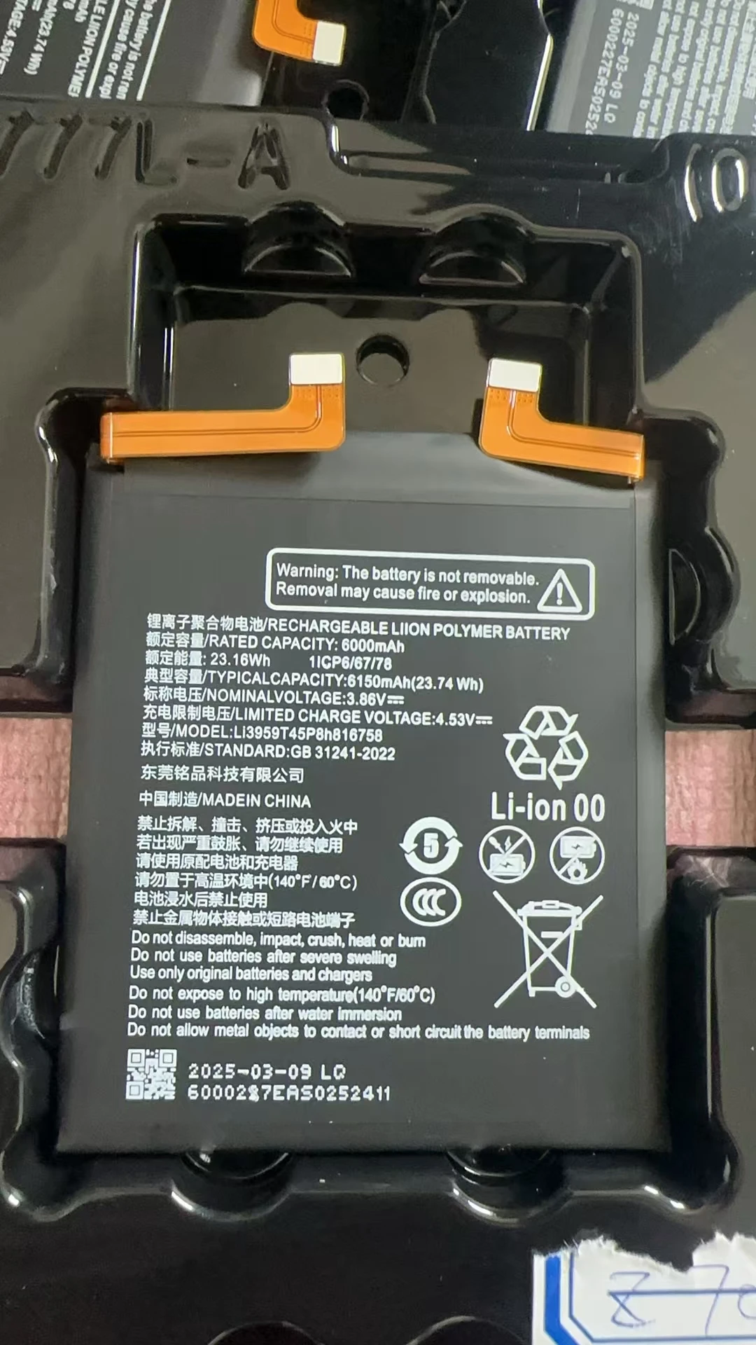 6150mAh Li3959T45P8h816758 For ZTE Nubia Z70 Ultra, NX733J