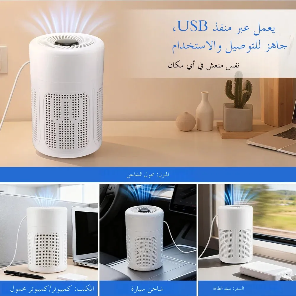 منقي الهواء رائحة الدخان مولد الأيونات السالبة USB منقي هواء محمول للمنزل فلتر HEPA كفاءة تنقية الهواء