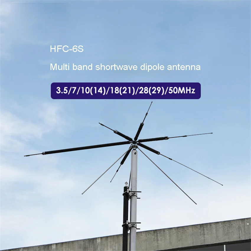 HFC-6S 단파 다이폴 안테나 3.5-50MHz HF 다중 대역 베이스 안테나 220W