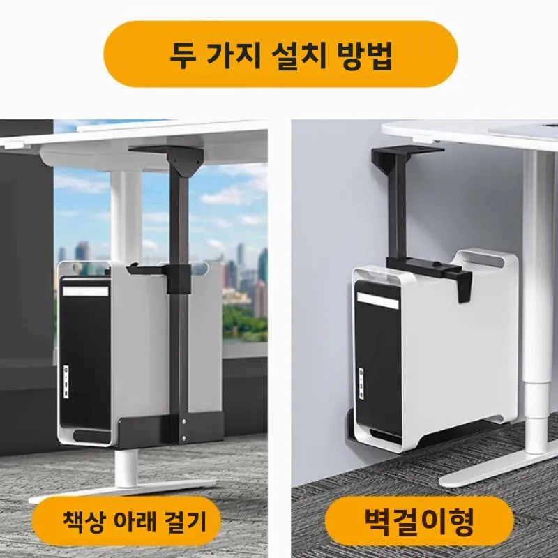 플로팅 오피스 컴퓨터 호스트 케이스 홀더 랙 서스펜션 데스크탑 메인 박스 트레이 호스트 머신 지지 브래킷 정리대