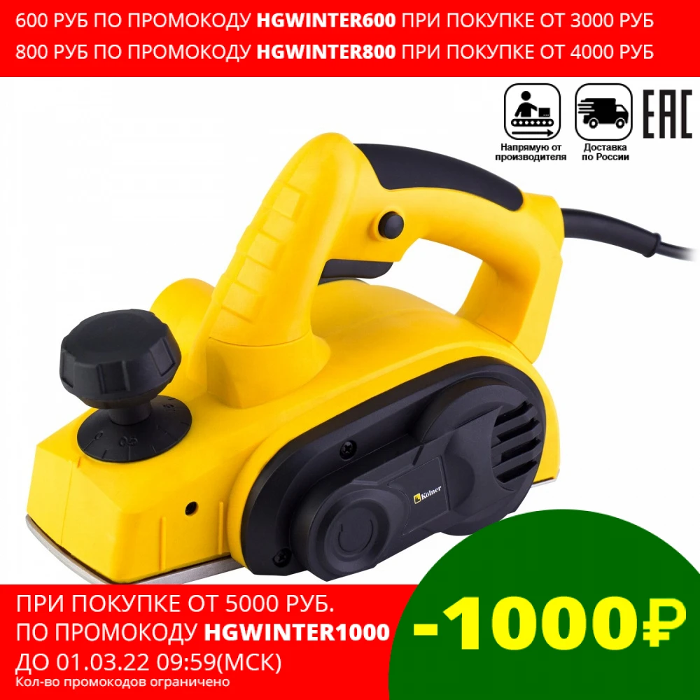 Electric planer Kolner KEP 710M Planer resmus machine Мarking gauge wood shirt planing | Инструменты