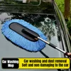 Scalable Car Washing Mop Long Handle Soft Bristle Cleaning Brush Auto Detailing Dust Removal Brushes Special Car Cleaning Tools 1