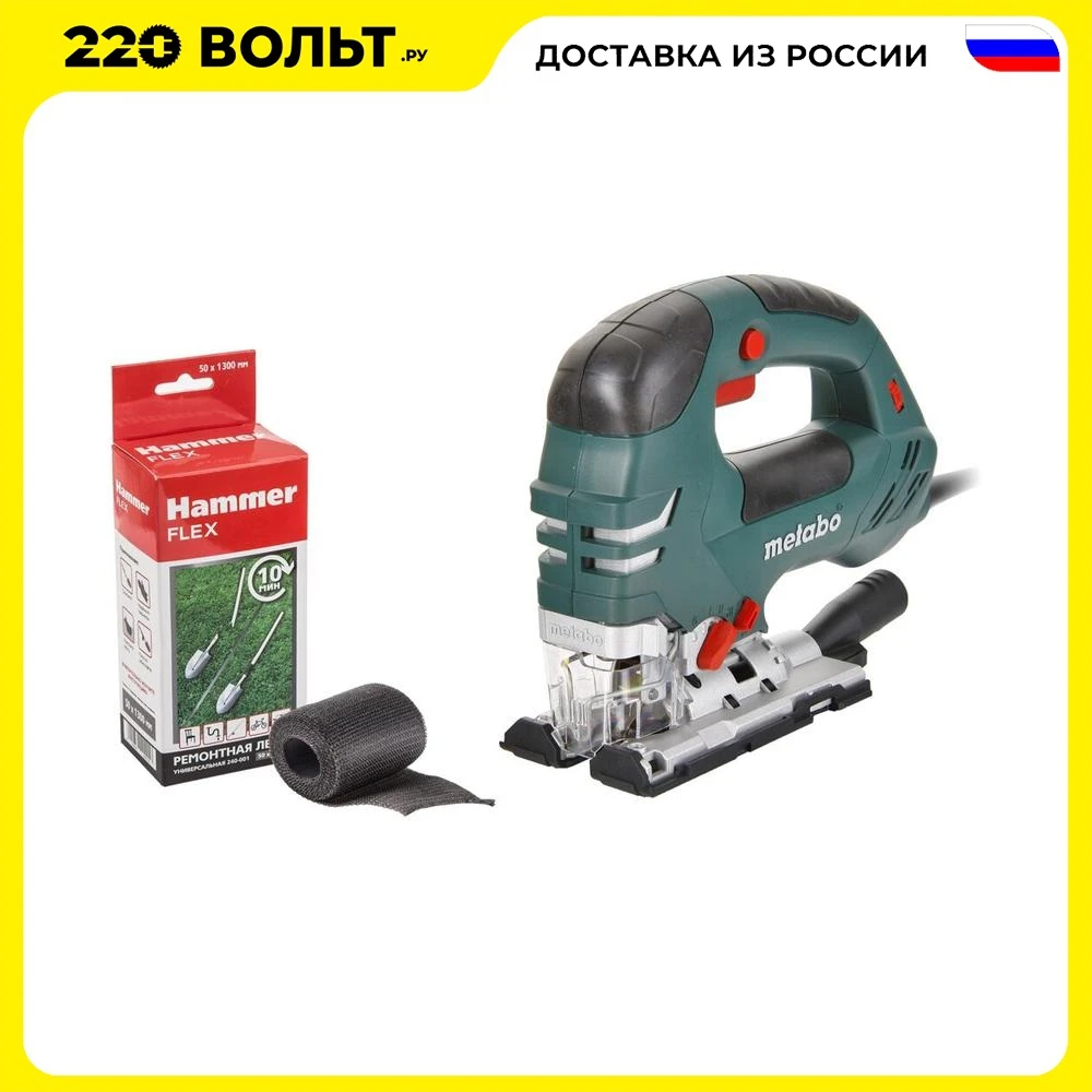 Vijftig militie verkeer Set: Metabo Steb 140 Plus Jigsaw (601404500)+repair Tape Hammer 240-001 Saw  Electric Tools Power Tool Battery-powered Scroll Mini Circular Saws Deck  Chain Reciprocating Household Appliances For Kitchen Home - Electric Saw -  AliExpress