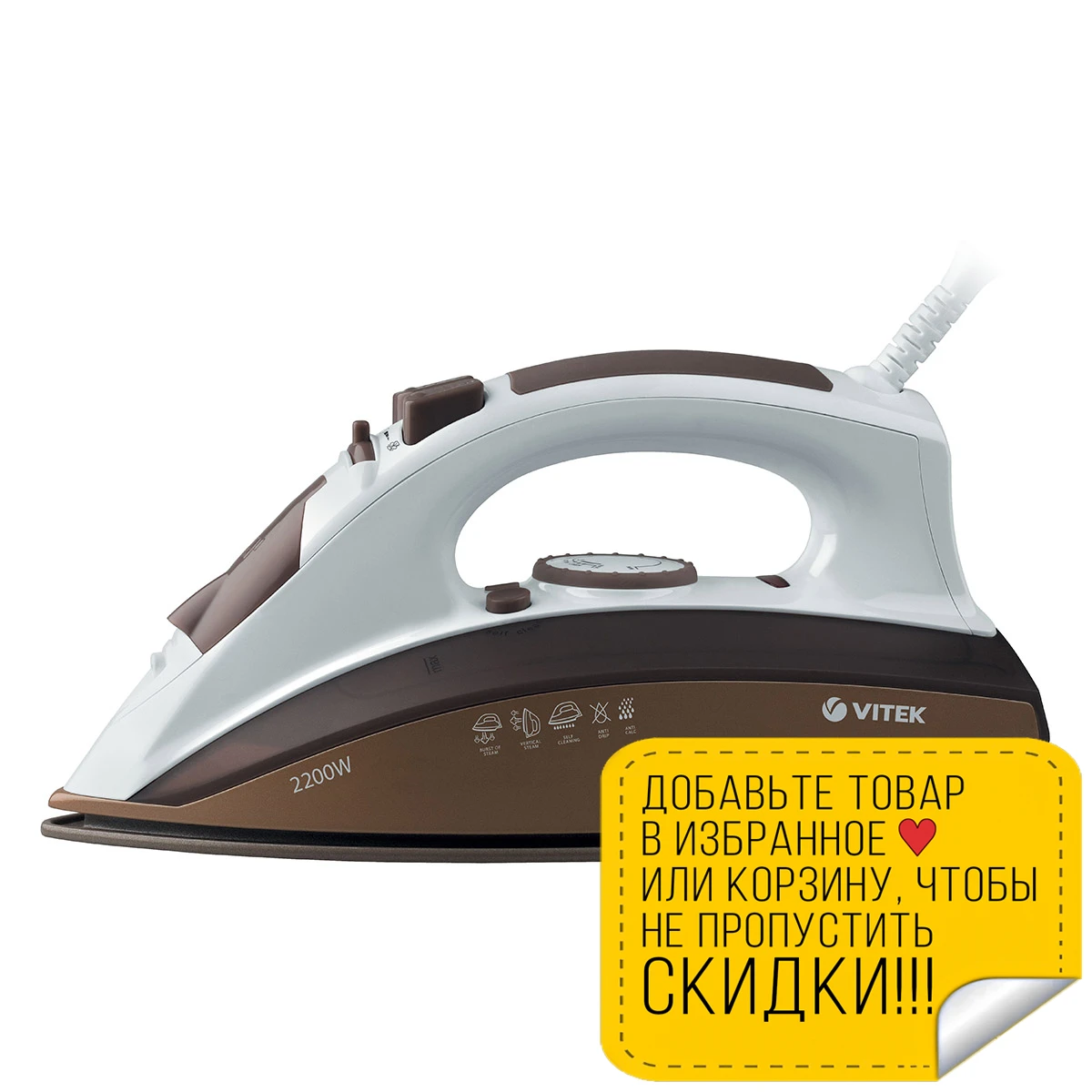 Утюг VITEK VT-1201 BN (Мощность 2200 Вт резервуар для воды 280 мл вертикальное отпаривание