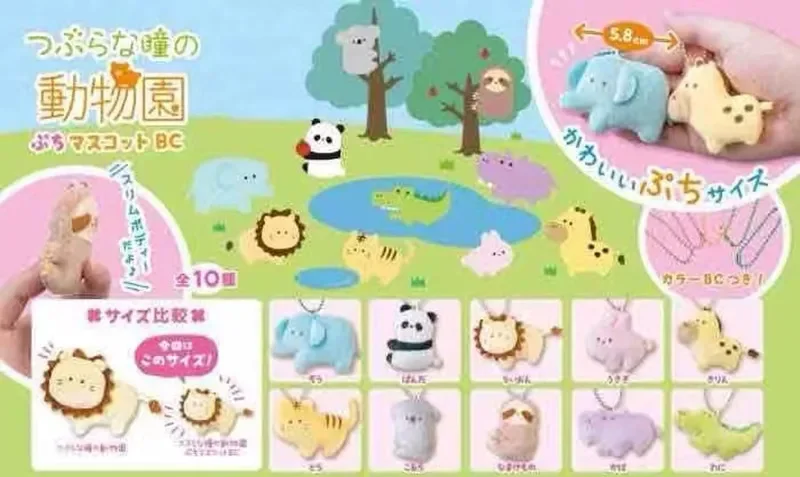 Japan Yell Animal Kindergarten Soft Plush Black-eyed Pea Cute Kawaii Panda Lion Tiger Rabbit Keychain Gift