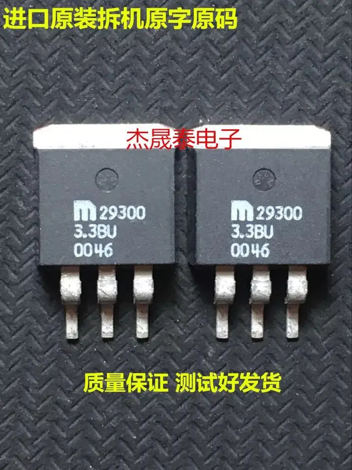 

Free shipping MIC29300-3.3BU MIC29300-3.3WUIC 10PCS