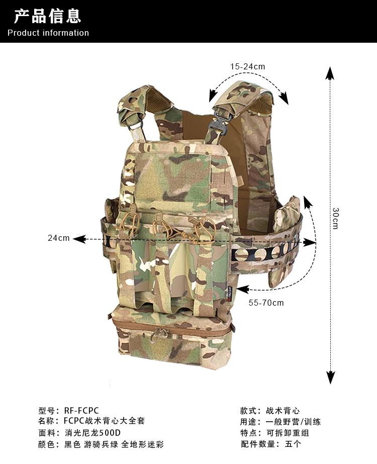 TACTICAL FCPC V5 Lightweight Tactical vest Full Set with Sidewall