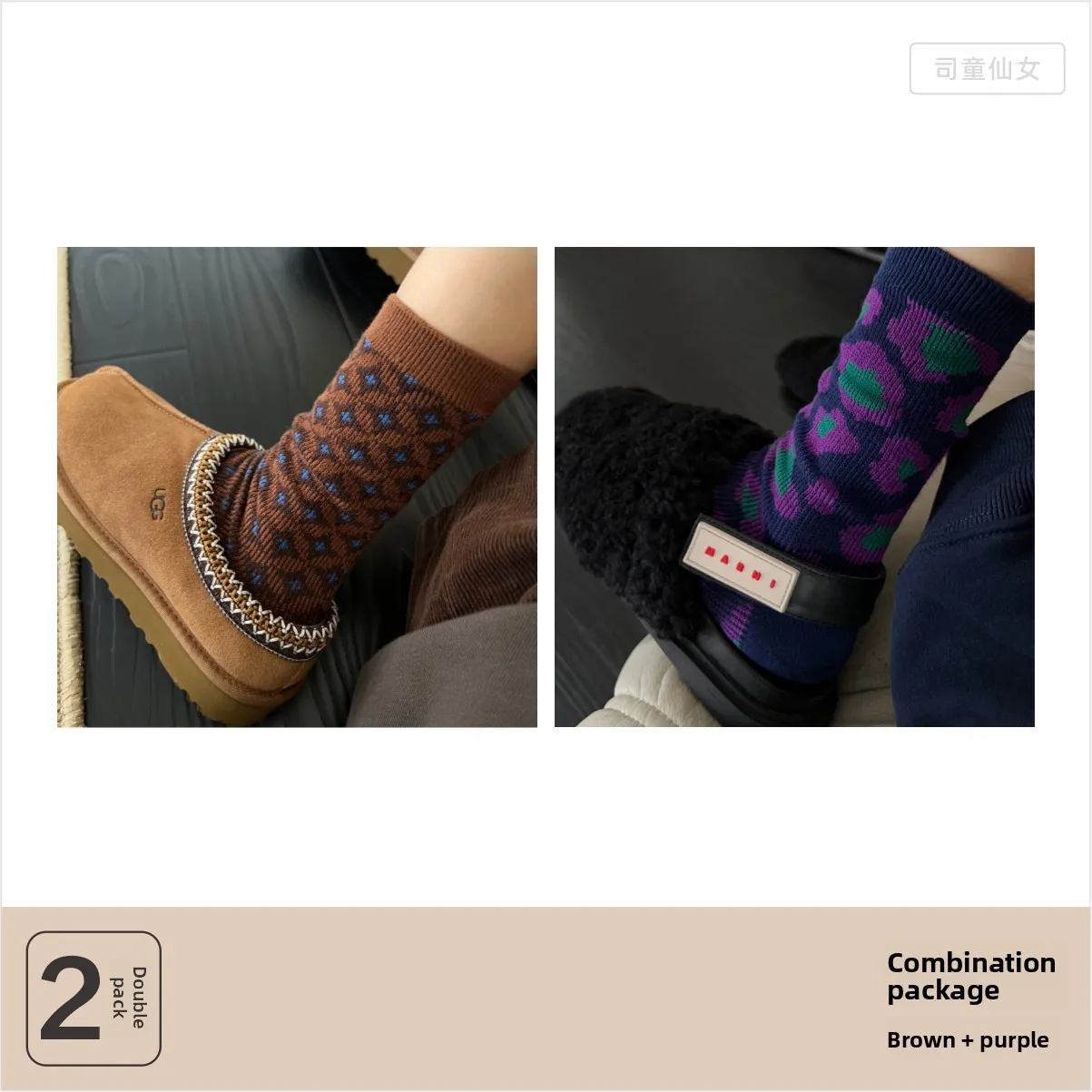 [2 pairs] brown + purple