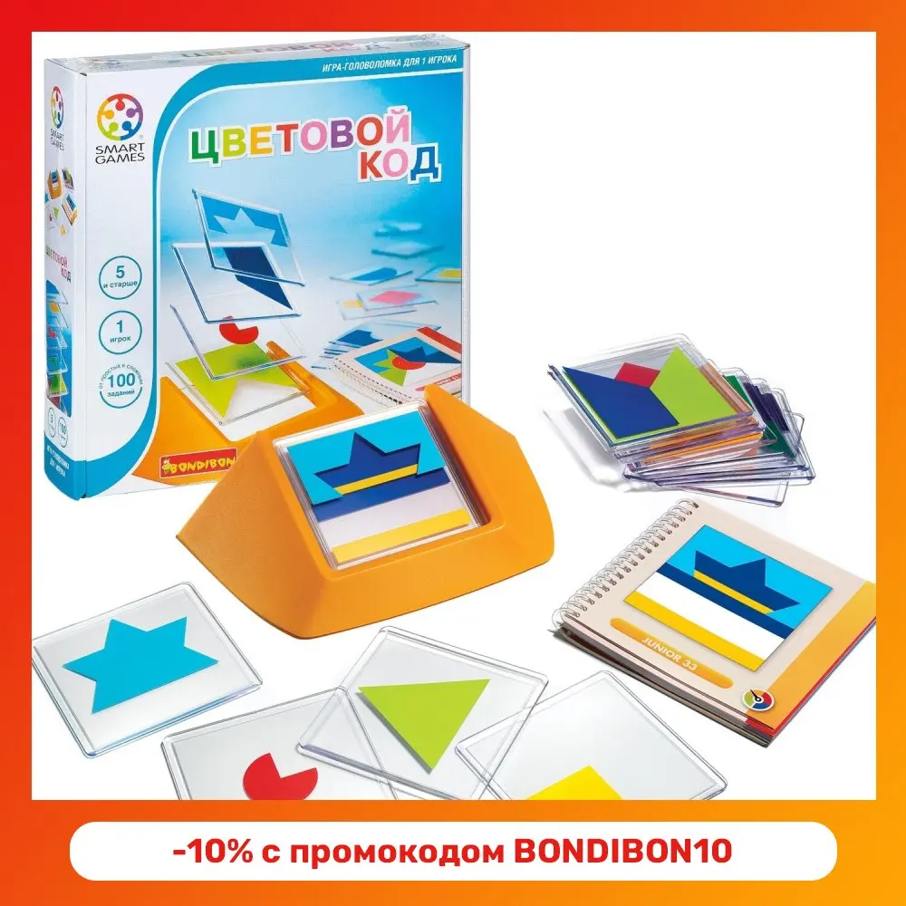 Логическая игра Bondibon Цветовой код арт.SG 090 RU Toys Gifts Board games high IQ intelligence team game development