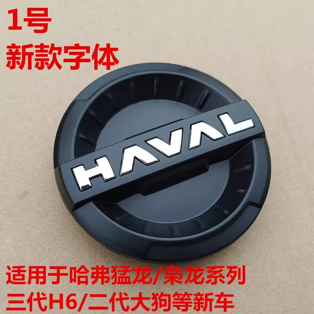 Wheel Hub Cap Tire Center Logo Cover 1pc For GWM Great Wall Haval 3rd Generation H6 2nd Dargo wheel center caps