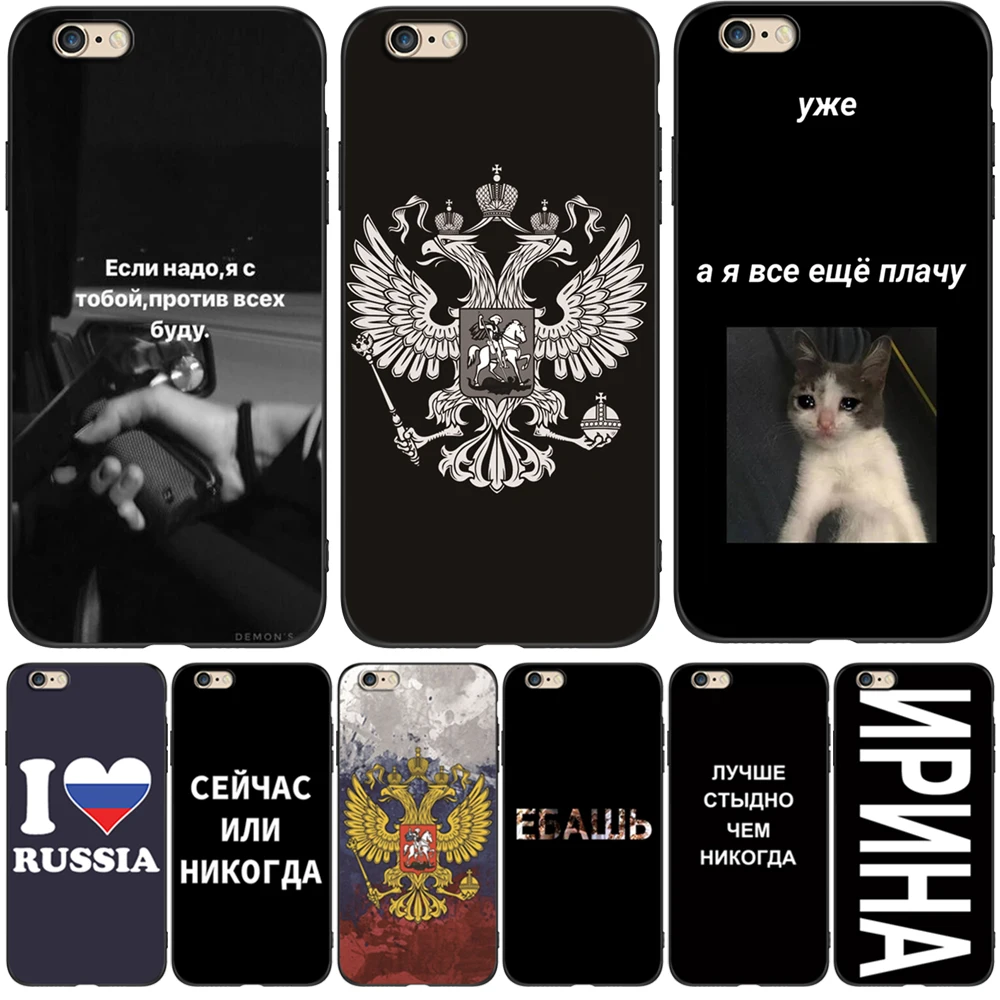 Per Iphone 5 S 5 S Se 2016 4.0 "Custodia Per Telefono Su Apple Iphone 6 S 6 S Plus Funda Bumper Custodia In Tpu Nero Bandiera Russa Qoutes