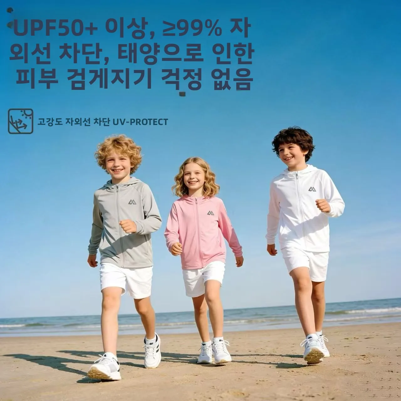 태양 보호 의류 아이스 실크 시원한 느낌의 순수 컬러 스킨 아우터웨어 소년 소..