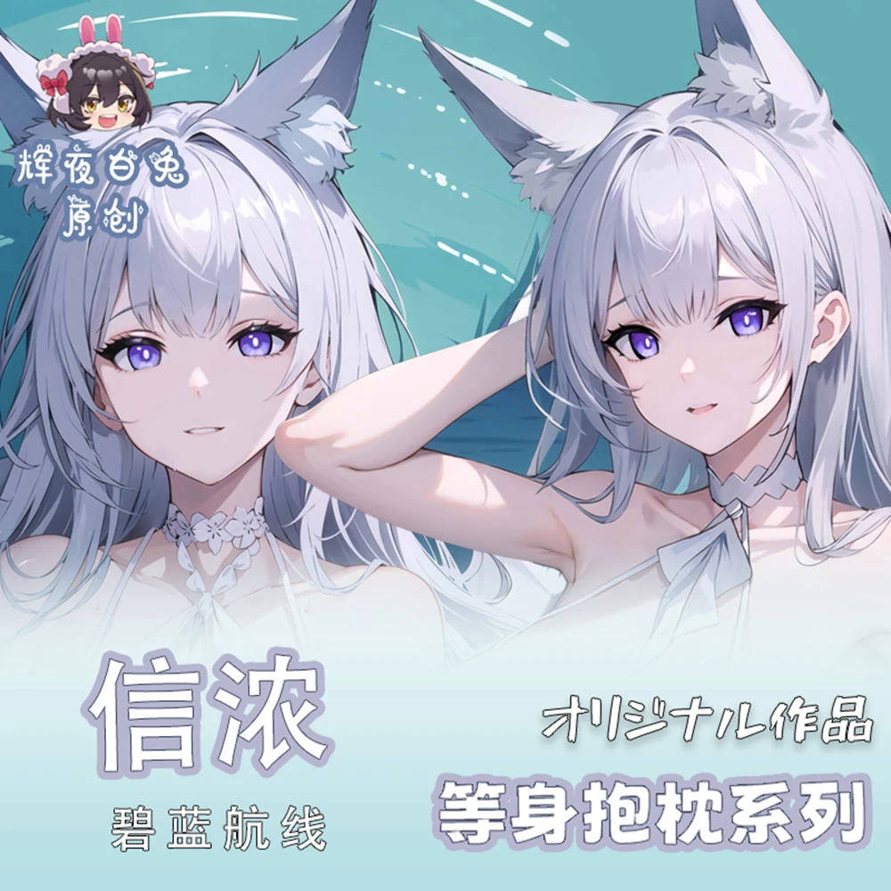 

Аниме игра «Азур Лейн» Shinano Sexy Dakimakura 2-сторонняя обнимающая подушка для тела искусственная кожа японская подкладка постельные принадлежности подарки HY