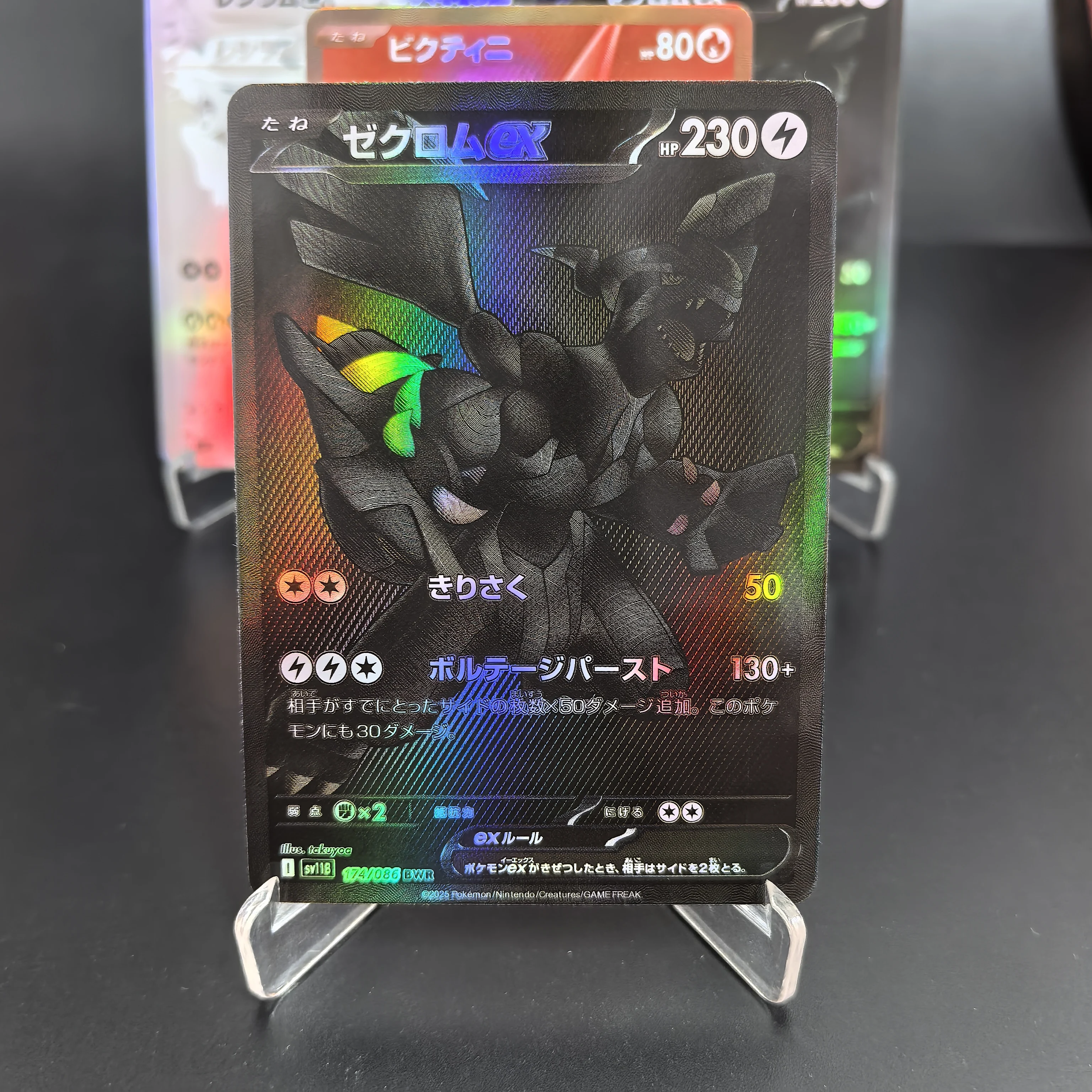 ポケモンカードゲーム RESHIRAM ex/VICTINI /ZEKROM ex BWR PSA10