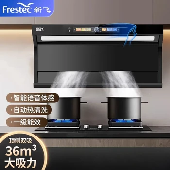 220V Xinfei Range Hood 7-Shaped Kitchen Extractor with Auto-Clean Top Side Dual Suction 1