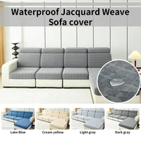 1 PC Jacquard Sofa Seat Covers Stretch Couch Cover Bench Cover For Living Room Study Sofa Cushion Cover Removable Slipcover 1