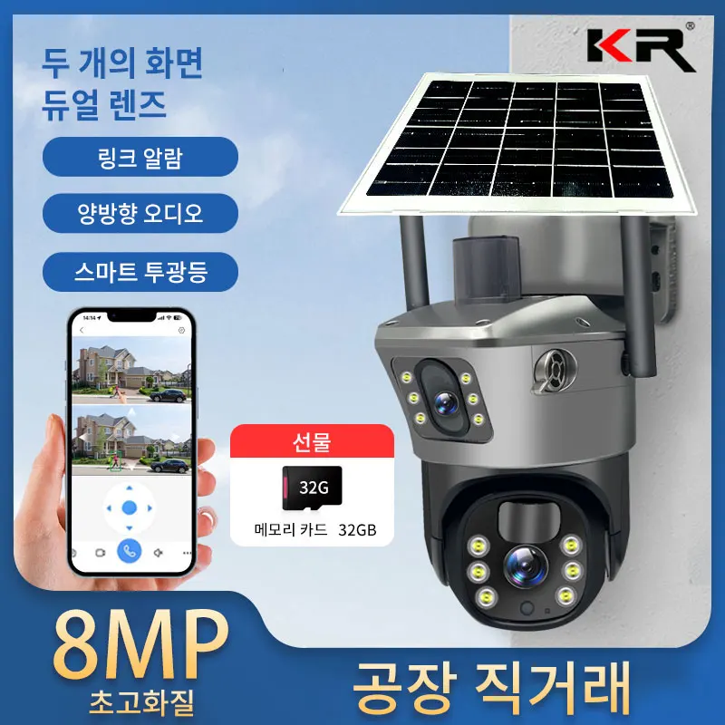V380 프로 10X 확대 폐회로 텔레비전, 와이파이 카메라, 5MP 태양광 폐회로 텔레비전, 무선 야외 360 팬