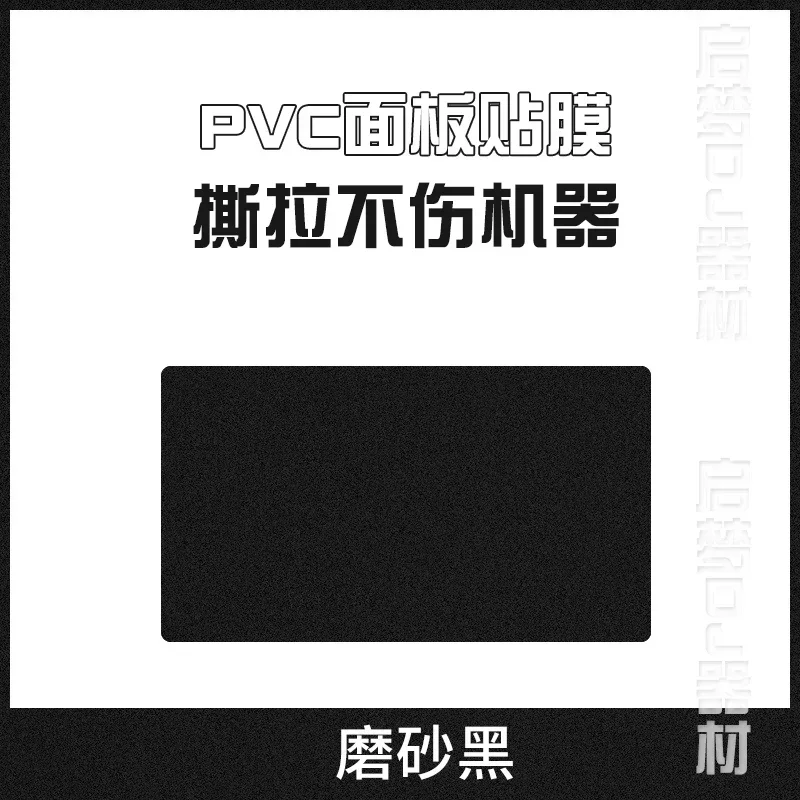 PVC 자체 접착 필름 CDJ-3000 스킨, j 기계 아님, 파이오니어 컨트롤러에 적합, PVC 소재 품질