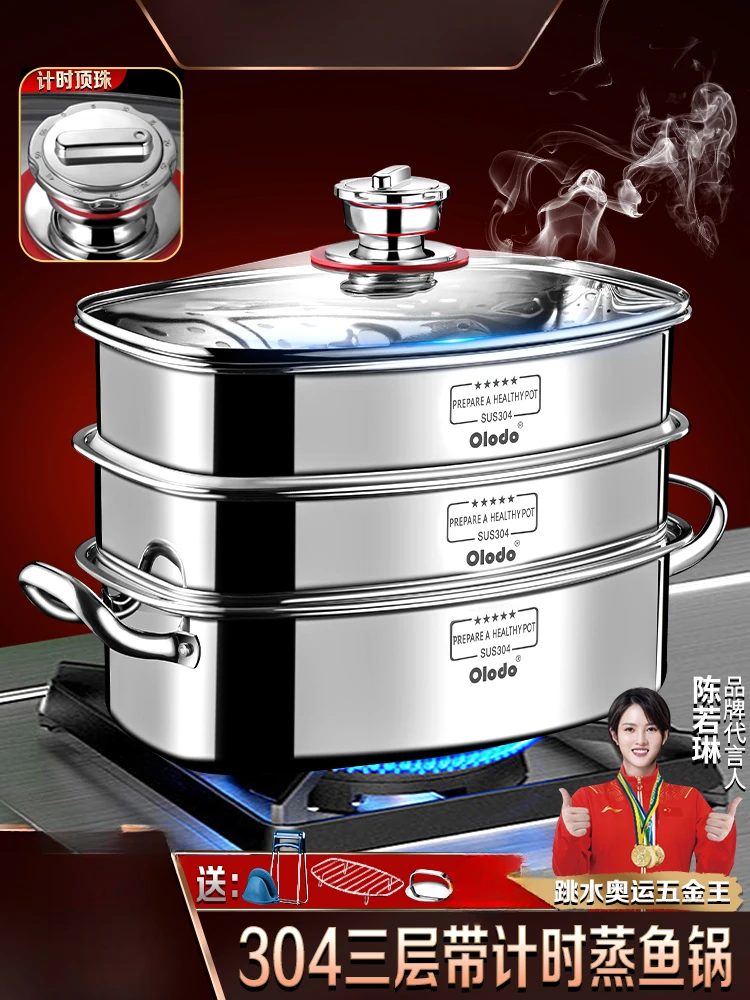 304 stainless steel fish steaming pot thickened household multi-layer steaming pot, multifunctional and large capacity