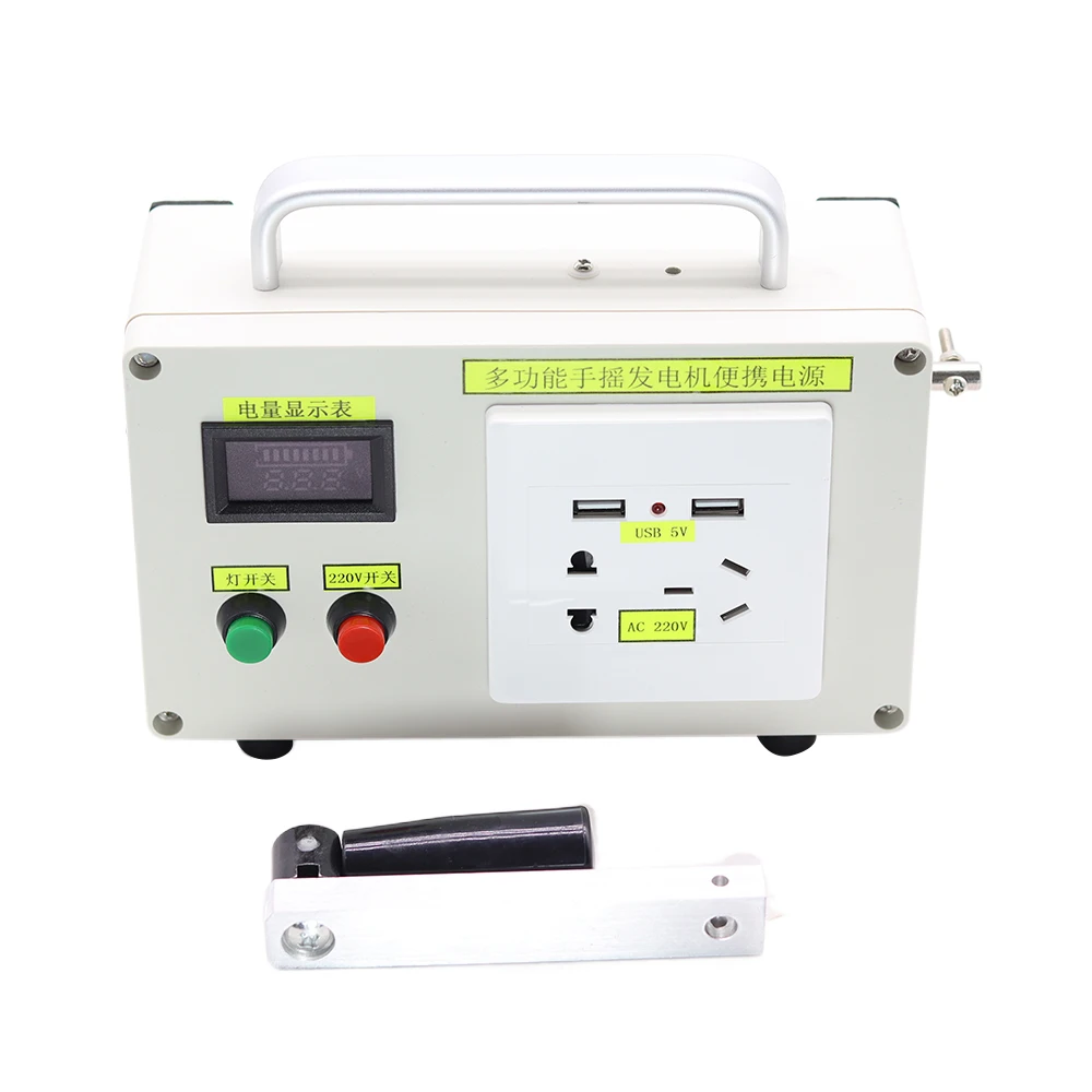 Hand Crank Generator 220V 150W Mobile Phone Charging Supply Emergency ChargerPortable Power Hand Tools Generator