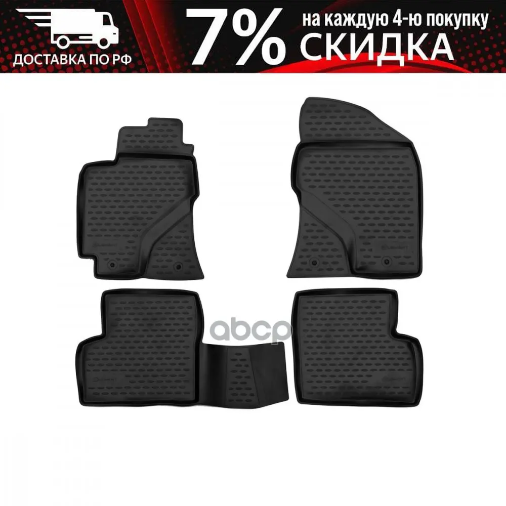 Коврики В Салон Полиуретан 4 Шт. ELEMENT арт. NLC.75.12.210 |