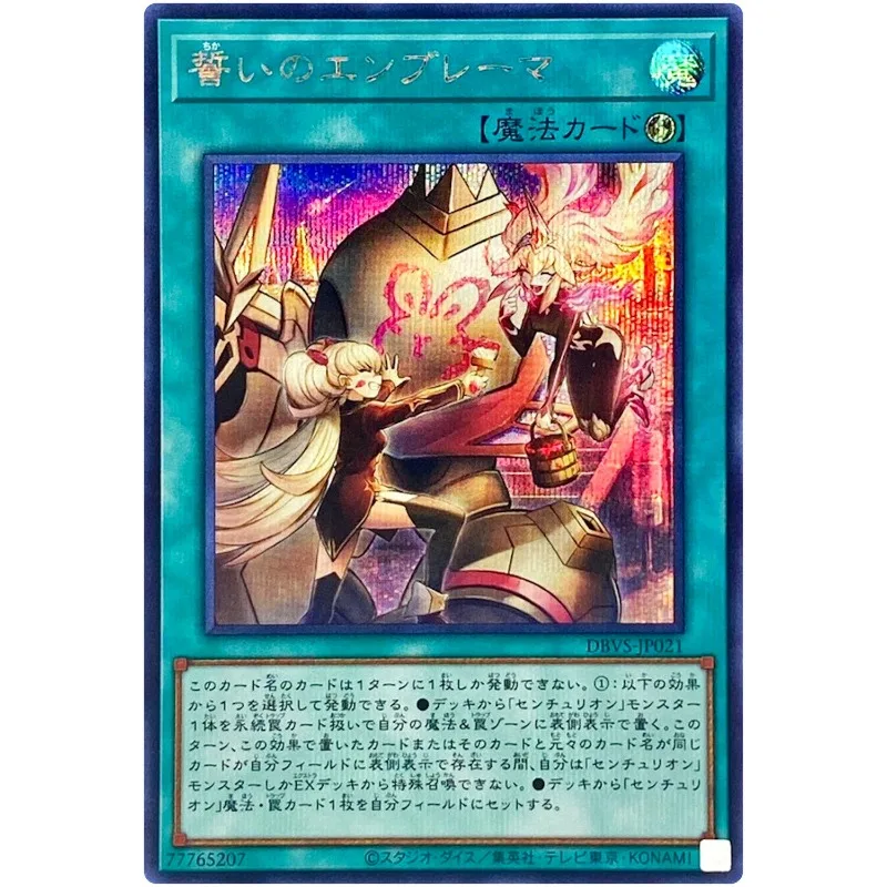 

Emblema of Oath - Secret Rare DBVS-JP021 Deck Build Valiant Smashers - YuGiOh Card Collection
