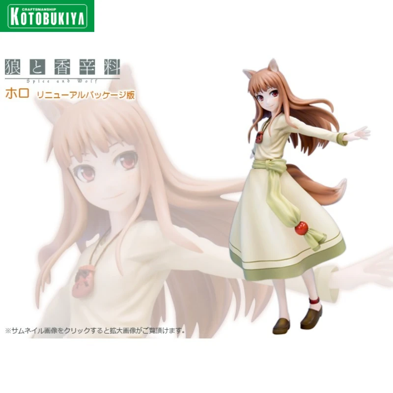

1/8 Original Kotobukiya ARTFX BISHOUJO STATUE Spice and Wolf HOLO Anime Action Figure Model Doll Collection Ornament Gift Toy