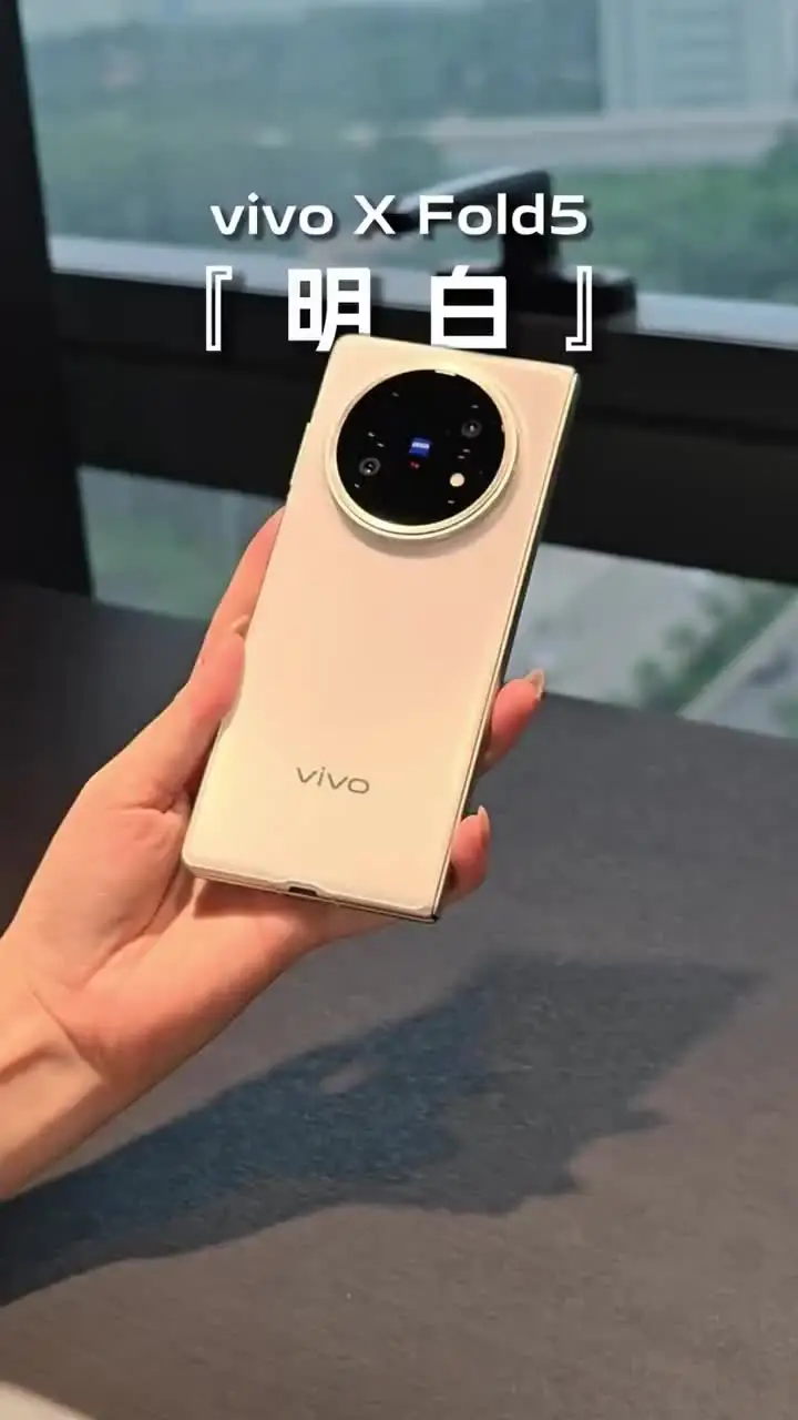 Vivo X Fold5 ホワイト 12+256GB Vivo X Fold 5 - Ultra Light, Triple-Proof