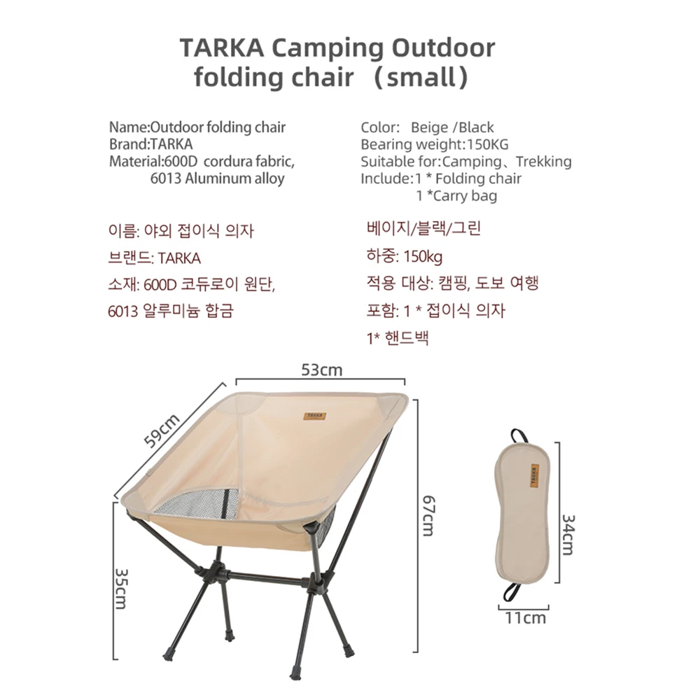 TARKA Foldable Camping Chairs 2