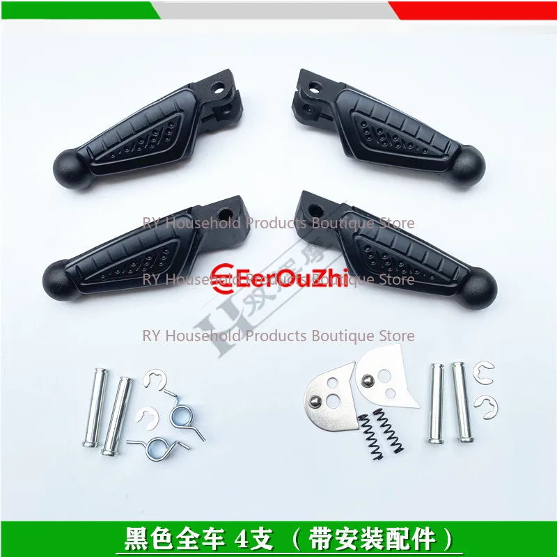 베넬리 BN600 TNT600 키웨이 RK6 BN302 TNT300용 오토바이 앞 좌우 발판 풋페그 풋 페달 후면 발판