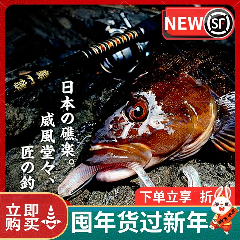 20 New Japanese MEGABASS Reef Lelua Rod Root Fishing Rod Freshwater Sea