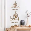 29 *21cm Islam Arabic Script DIY Stencils Wall Painting Scrapbook Embossing Album Paper Card Template Ramadan Eid Mubarak Decor 4