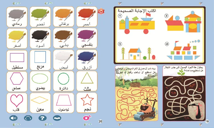 Kids Electronic Phonetic Chart Wall Arabic Language Multifunction Alphabet Speak Learning Machine Book Early Education Toys Gift 6
